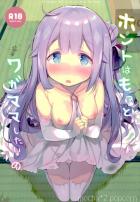 ユニコーン32回目のワガママデー