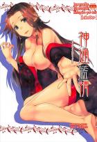 神通にしか勃たない提督との純愛本