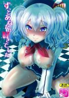 処女まんこで逆レイプする鹿島のヤンデレ本