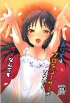 オナニー寸止め焦らしをくらったロリアイドル橘ありすはわかりやすい