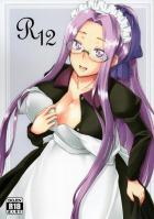 メイドライダーが積極的にご奉仕セックスしてくれる本