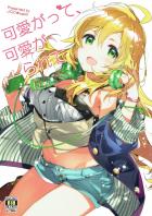 星井美希とPが想いを伝え合いながらの純愛イチャラブエッチ