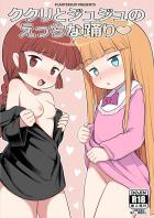 えっちな踊りの魔法にかかった！