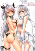 イラストリアスとプリンツとのご奉仕共同性活