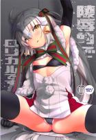 強制処女喪失！クズゲス男に令呪で無理矢理陵辱されるジャンタ