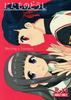 李苺鈴と大道寺知世がゆりゆりする本