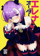 エレナのロリまんこに騎乗位挿入してラブラブする本