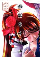 アズレン瑞鶴×加賀の百合ックス