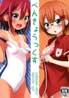 図書室で緒方と処女ックスほか二本立て