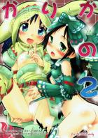 エロクエ！お兄ちゃんのモンスター討伐！