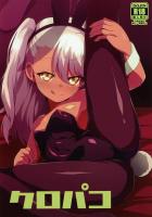 褐色ロリ娘を催眠術にかけて肉便器孕ませックス!