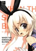 クズ提督に強引にヤられちゃう島風