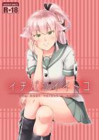 由良さんに足で攻められちゃう本