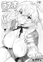 [C93会場限定]いろんなシチュでヤっちゃうビッチな綾波レイ