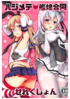 7人の艦娘それぞれと中出し・足コキ・手コキなどハーレムセックス