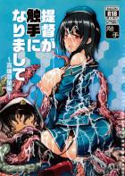 輪姦願望を持っていた高雄と提督が触手SEX