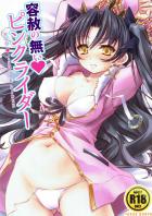 敏感イシュタルとのセックスに溺れるお詫びックス