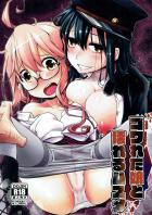 鬼畜SMプレイ！お前は今日から肉便器！