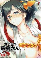 霧島さん短編オナニー本