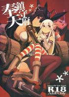 天龍田成分たっぷり♪なエロ乱交と4コマコメディ