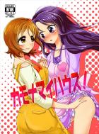 大森ゆうこ×氷川いおながラブラブお泊まりエッチ