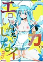 メスイカのおまんこチェック！輪姦レイプ！