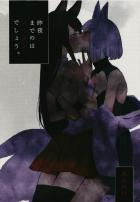 アズレン赤城・加賀の酔っぱらい百合エッチ