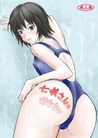 Sな七咲逢にオモチャにされる本