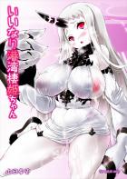 人外娘の困り顔泣き顔SEX