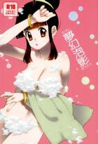 お風呂でチチと悟空の夫婦ックス