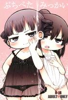 揉めば揉むほど胸が育つクリーム