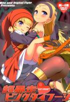 ベロニカとセーニャは発情している！マルティナまでデビルモードで発情中！