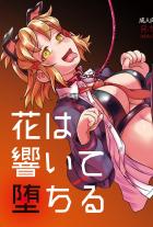 JK立花響が催眠で堕ちる。