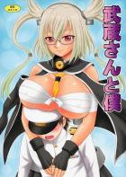 褐色巨乳娘こと武蔵さんとショタ提督の初夜本