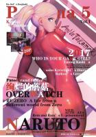 ナルト、ペルソナ、FGOなど美麗よろずイラスト集(フルカラー)