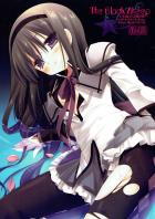 目を覚ましたほむらの前には、見知らぬ男が二人…