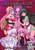 福引会場でまわすアレ