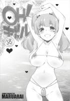 ポニテ巨乳ギャルに騎乗位で攻められる本