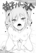 聖騎士蘭子が魔王に犯され堕ちる本