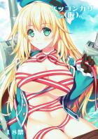 カラーイラスト＆愛宕・高雄とイチャラブ3P新婚初夜