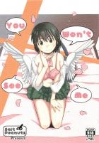 後輩の綾瀬風香と制服ラブホ