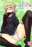 えっちゃんで見抜き！白パン！尻！ずらしハメ！