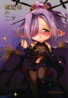 ニオとグランの純愛初エッチ本