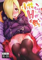 縞パンニーソな小梅ちゃんと事務所で濃厚イチャラブックス