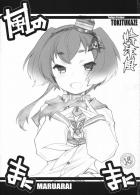 頑張った司令にご褒美として性的サービスを提供する時津風