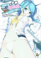 浦風の熱をしずめる本