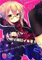 ヒロインXオルタと制服セックス2