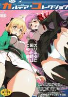 [後編]180p！迷ったらコレ！様々なエロシチュを堪能できるFGO本