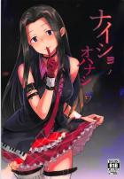 清楚なお嬢様アイドルが調教され枕営業する話