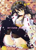 提督一途な榛名と甘イチャえっち